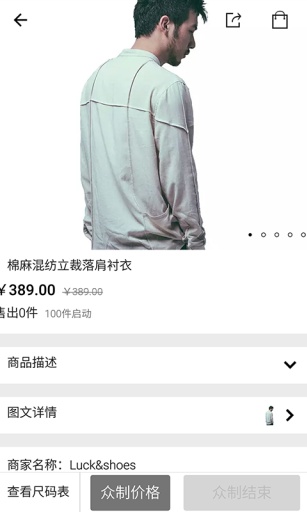 你造么——时尚由我创造！app_你造么——时尚由我创造！app攻略