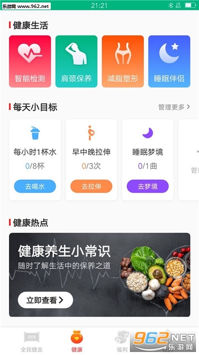 全民健走红包版_全民健走红包版ios版_全民健走红包版下载