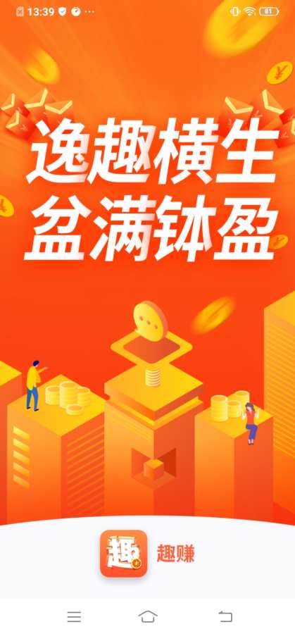 趣赚下载_趣赚下载官方版_趣赚下载中文版下载