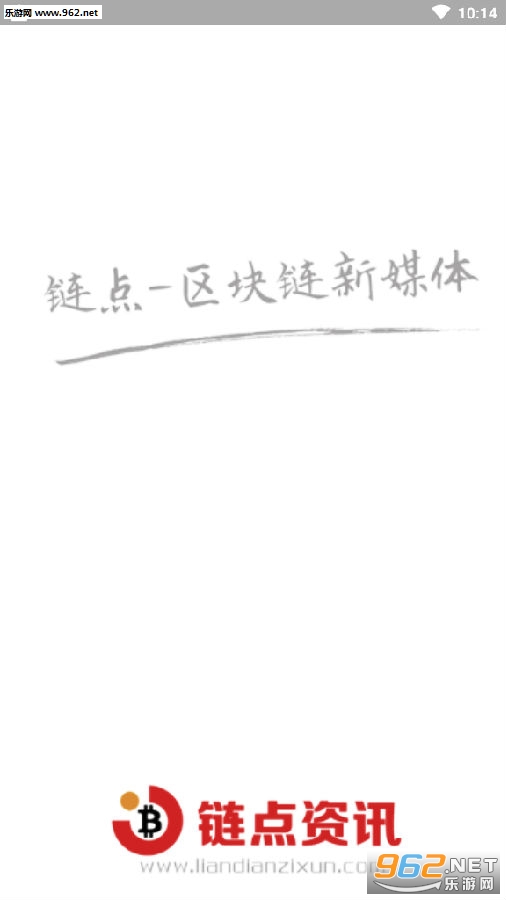 链点资讯邀请码