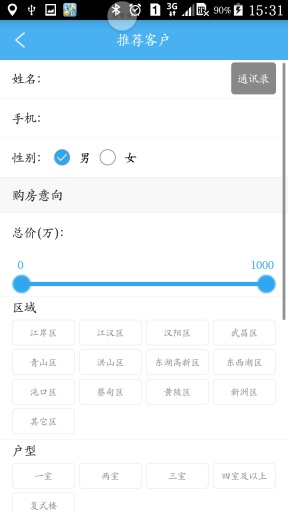 亚展房蜂app_亚展房蜂app下载_亚展房蜂app最新官方版 V1.0.8.2下载