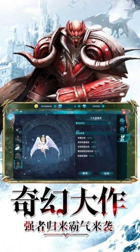 血魔大天使下载_血魔大天使手机app安卓版v1.0
