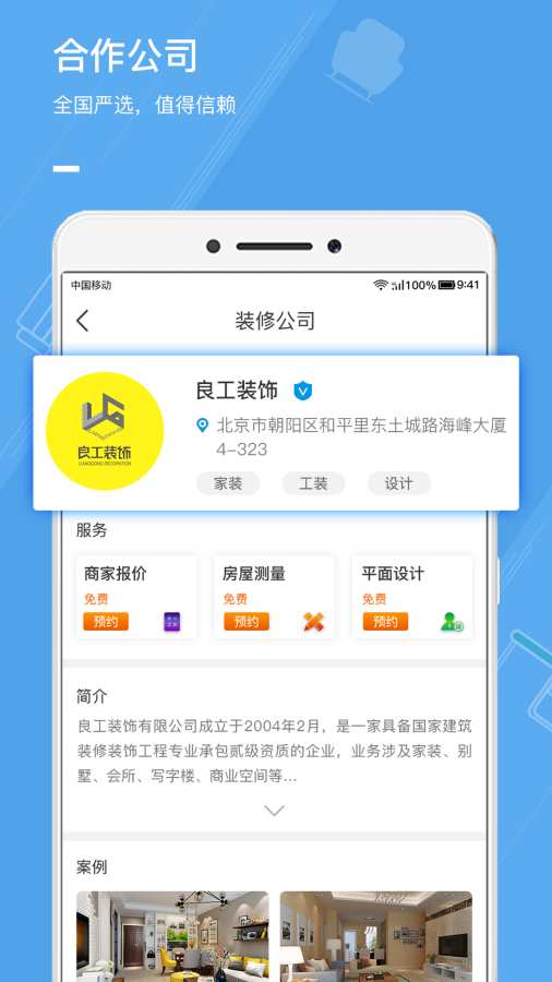 大鱼装修下载_大鱼装修下载安卓版下载_大鱼装修下载最新版下载