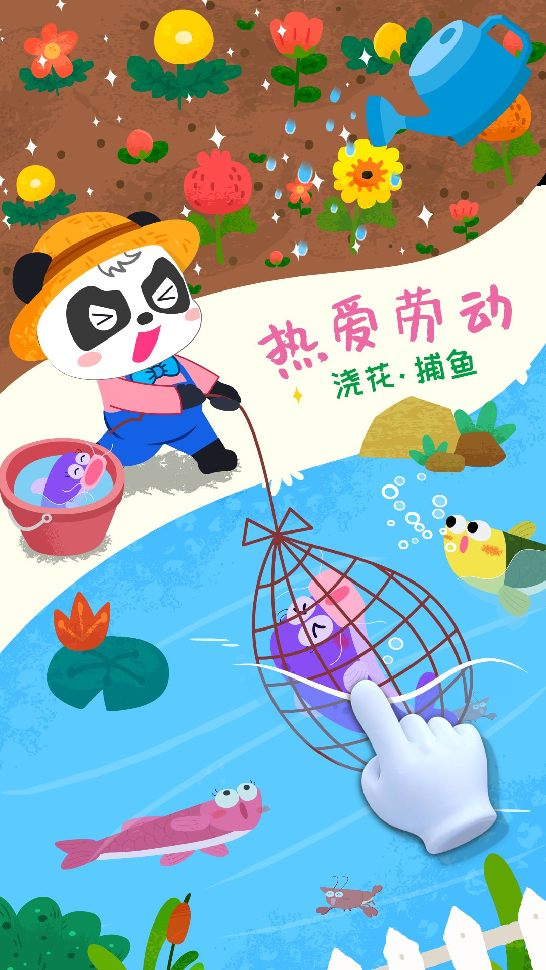 宝宝小牧场宝宝巴士下载-宝宝小牧场游戏下载 v9.56.00.00