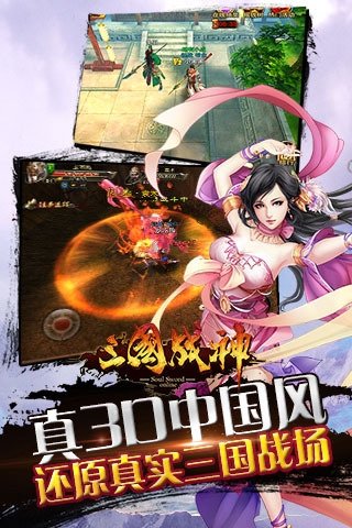 三国战神手机app下载_三国战神手机appAPP版v1.0.1
