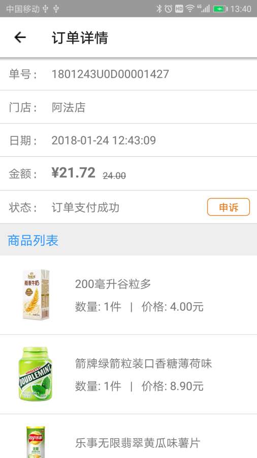 云拿app_云拿app最新官方版 V1.0.8.2下载 _云拿app下载