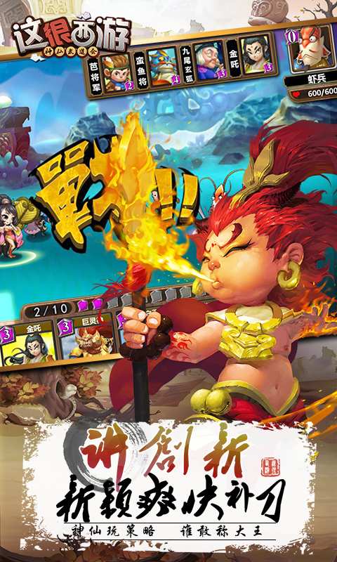 这很西游app_这很西游安卓版app_这很西游 1.0.3手机版免费app