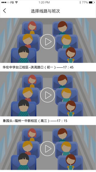 同学号app