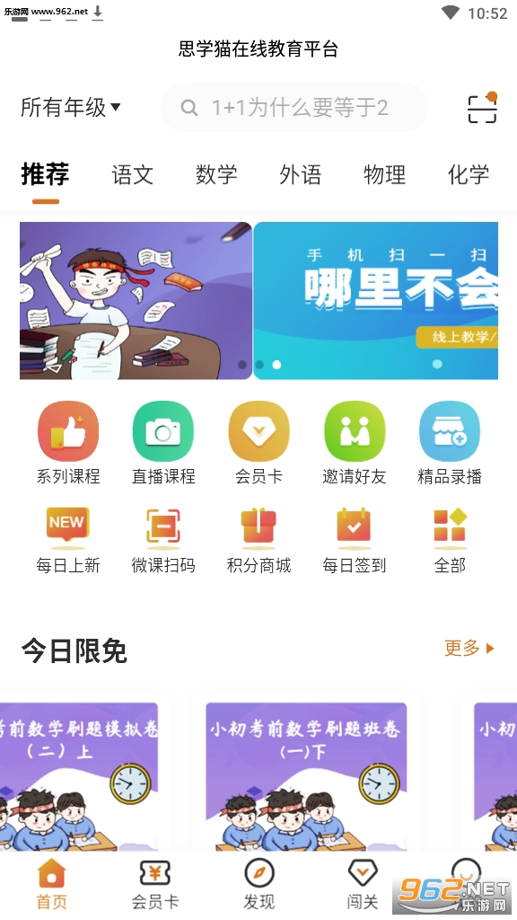 思学猫安卓软件下载_思学猫安卓软件下载iOS游戏下载_思学猫安卓软件下载破解版下载