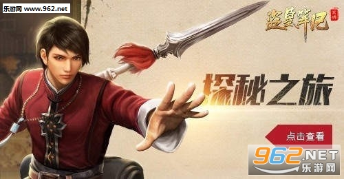 盗墓笔记首码