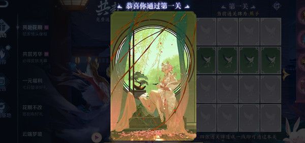 王者荣耀共赴花期答案是什么？共赴花期活动翻牌正确答案汇总[多图]图片2