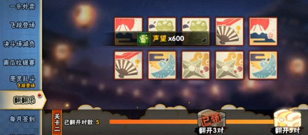 2021火影忍者手游翻翻乐全关卡通关攻略 翻翻乐活动速通技巧教学[多图]图片2