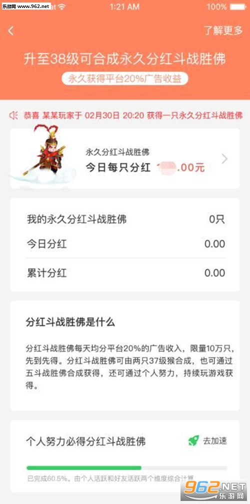 多多西游首码