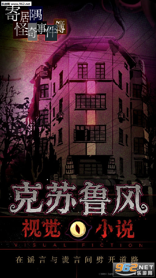 寄居隅怪奇事件薄完整版