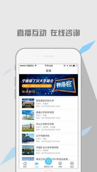 云择校app