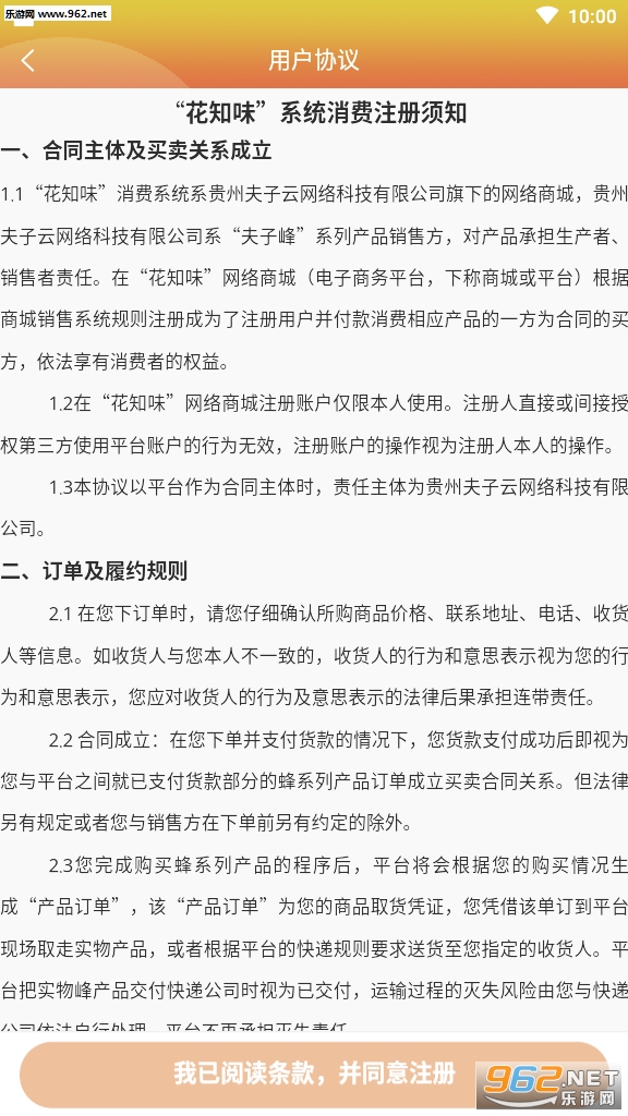 花知味购物平台下载_花知味购物平台下载app下载_花知味购物平台下载ios版下载