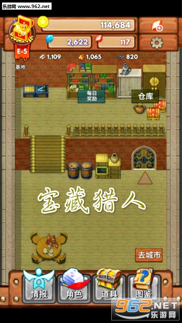 宝藏猎人官方版