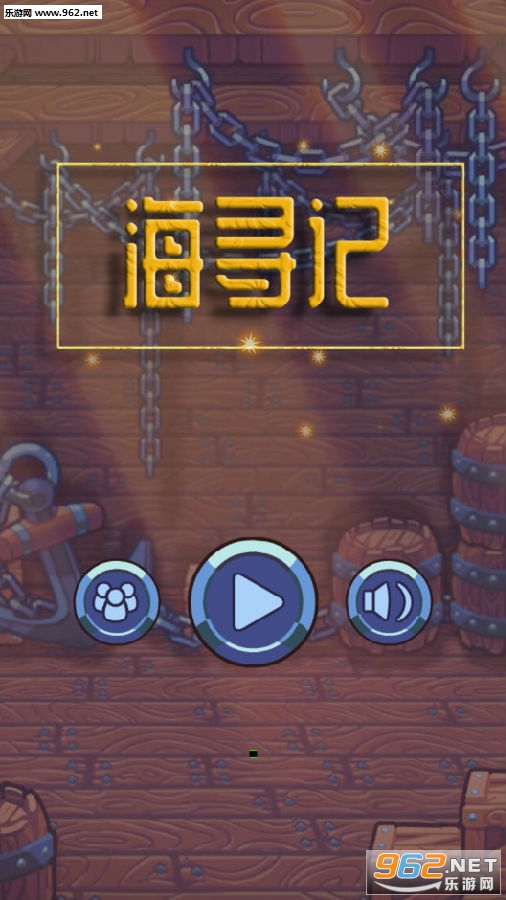 海寻记安卓版