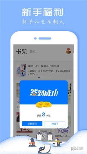 藏书阁