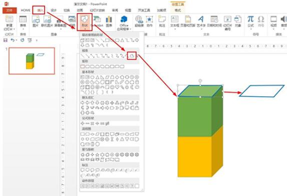 PPT画俯视图的操作流程