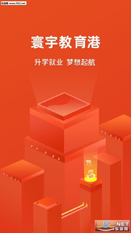 寰宇教育港客户端app