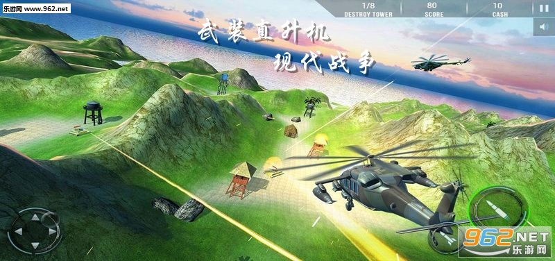 武装直升机现代战争无限金币版