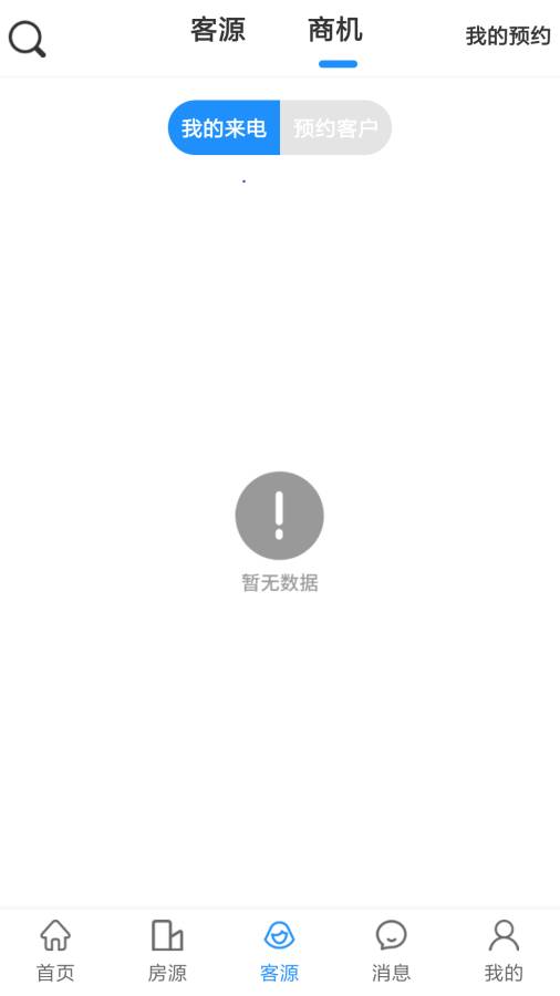 房匠经纪人下载_房匠经纪人下载中文版下载_房匠经纪人下载中文版