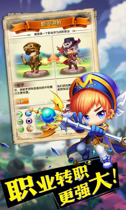 冒险王3OLapp_冒险王3OLapp中文版_冒险王3OLapp官方正版