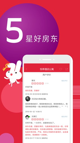 巴乐兔租房app下载_巴乐兔租房app下载ios版_巴乐兔租房app下载官网下载手机版