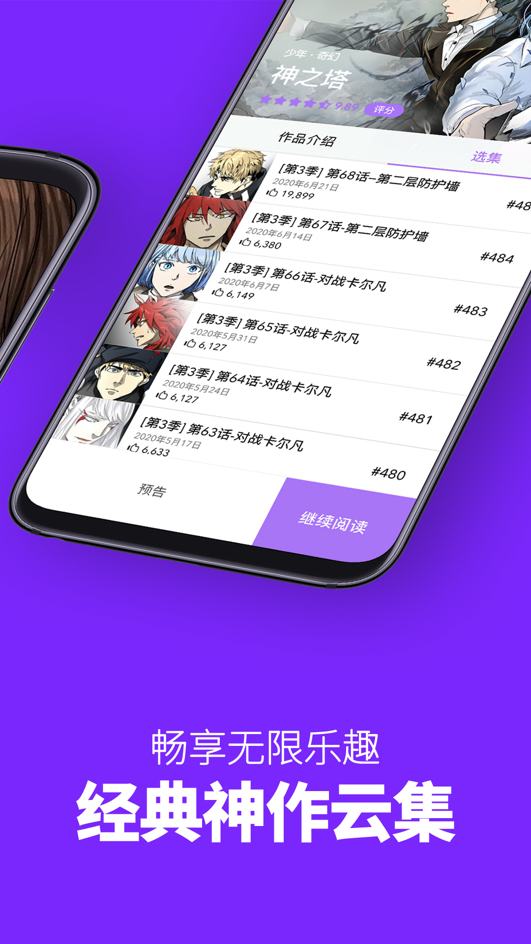 咚漫漫画免费在线观看_咚漫漫画软件最新升级版下载