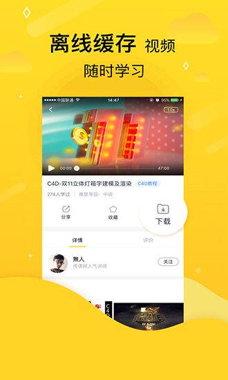 虎课网app免费下载_虎课网app免费下载最新版下载_虎课网app免费下载安卓版下载V1.0