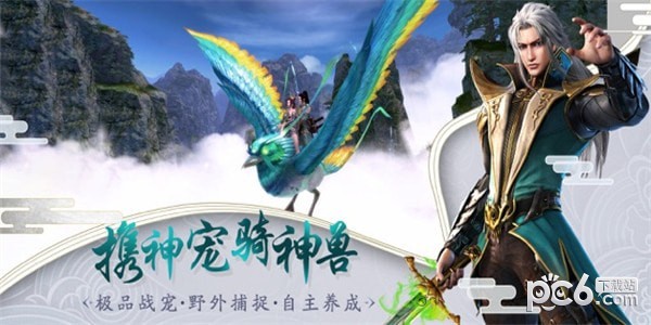 上古仙途