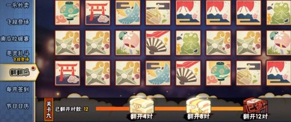 2021火影忍者手游翻翻乐全关卡通关攻略 翻翻乐活动速通技巧教学[多图]图片9