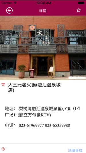 重庆生活网下载_重庆生活网下载安卓手机版免费下载_重庆生活网下载中文版