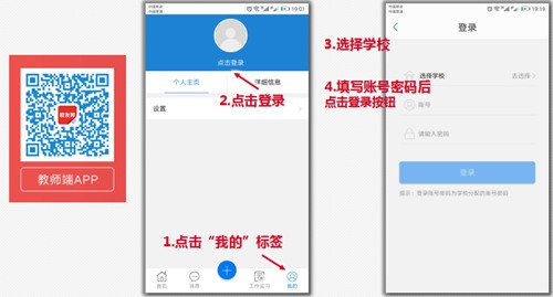 校友邦教师版图