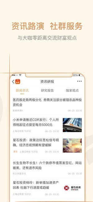 优优私募app