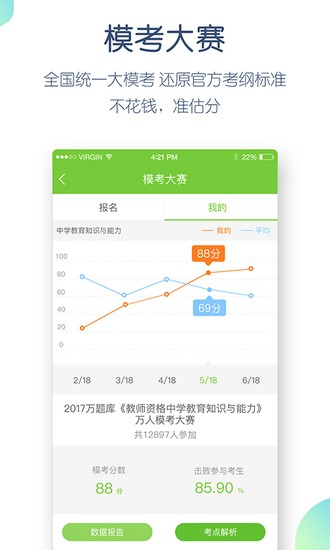 万题库免费下载_万题库免费下载手机游戏下载_万题库免费下载iOS游戏下载