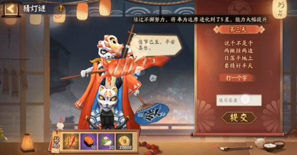 2022阴阳师猜灯谜2.11答案是什么？第三天猜灯谜说千不是千正确答案详解[多图]图片1