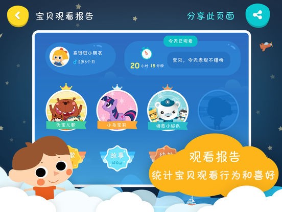 小小优酷下载