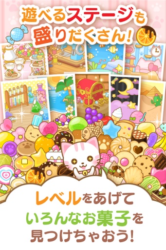 猫咪的点心破坏app_猫咪的点心破坏app攻略_猫咪的点心破坏app小游戏