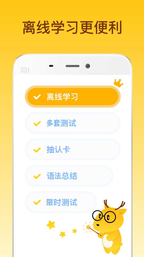 鹿老师说外语下载_鹿老师说外语下载iOS游戏下载_鹿老师说外语下载攻略