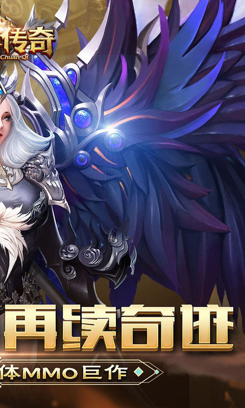 诸神传奇_诸神传奇公益服_变态版诸神传奇无限元宝服_诸神传奇官网