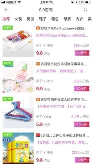 雨橙优惠券app