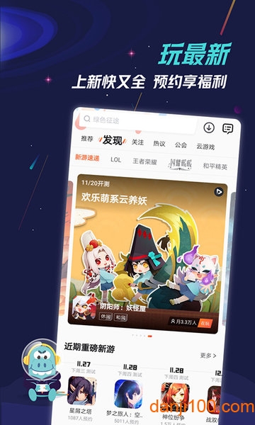 9游app下载安装_9游游戏盒手机版下载v7.8.1.1 手机官方版