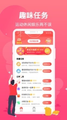步步赚米走路赚钱_步步赚米走路赚钱安卓手机版免费下载_步步赚米走路赚钱app下载