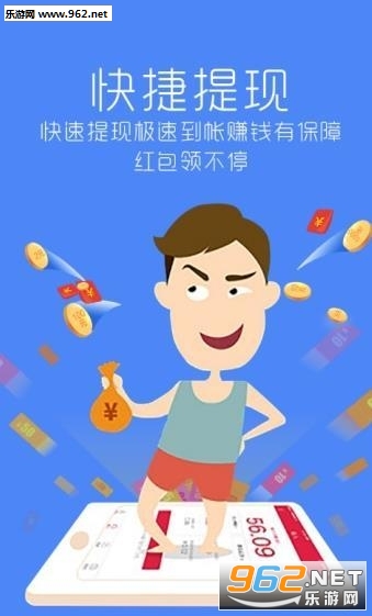 快赚挂机会员无限版_快赚挂机会员无限版官方正版_快赚挂机会员无限版官方正版