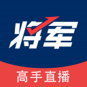 将军财富 将军财富