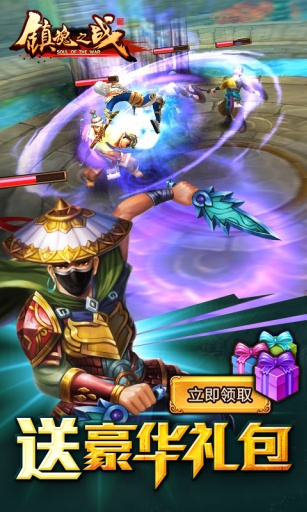 镇魂之战app_镇魂之战app电脑版下载_镇魂之战app手机版安卓