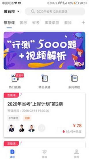 新途径公考app下载_新途径公考app下载小游戏_新途径公考app下载官方版