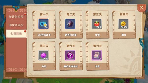 我有一座育龙岛礼包码大全 最新兑换码Cdkey口令汇总一览[多图]图片2